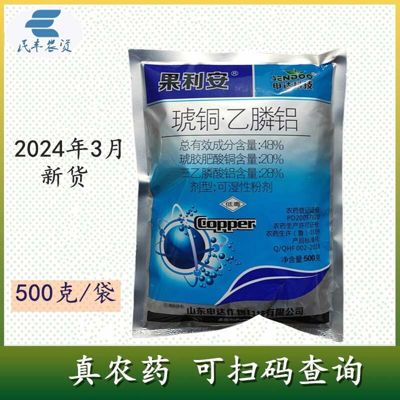 果利安琥铜乙膦铝黄瓜霜霉细菌性角斑病琥胶肥酸铜乙磷铝虎铜