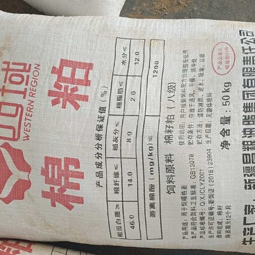 乌鲁木齐新疆棉籽粕，棉籽，棉籽壳，短绒
