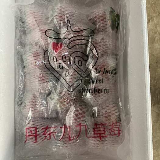 东港市丹东九九草莓快递、烘焙、平台、各种规格包装一件代发