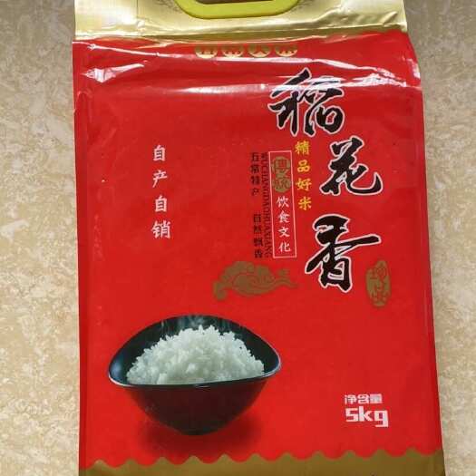 哈尔滨长粒香