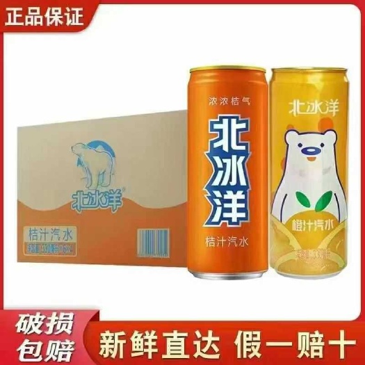 北冰洋330*24