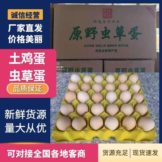 长沙县农家精品土鸡蛋蒸炒金黄色+香 3000位顾客认可回购率爆表