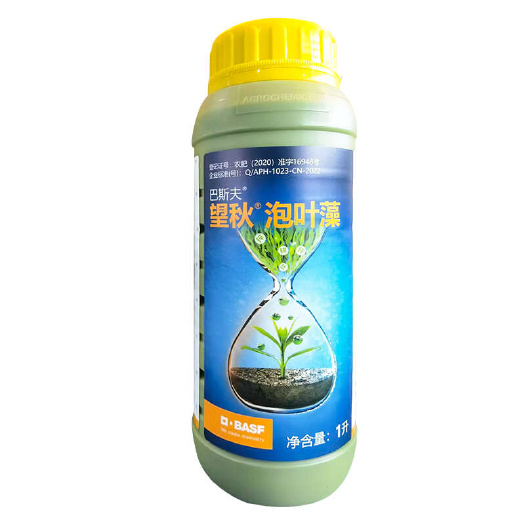 南宁巴斯夫望秋泡叶藻有机水溶肥料海藻肥大白菜调节根系生长叶面肥料