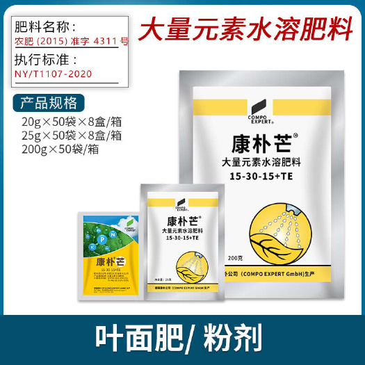 德国康朴 康朴芒大量元素磷肥瓜果蔬菜水溶肥料叶面肥
