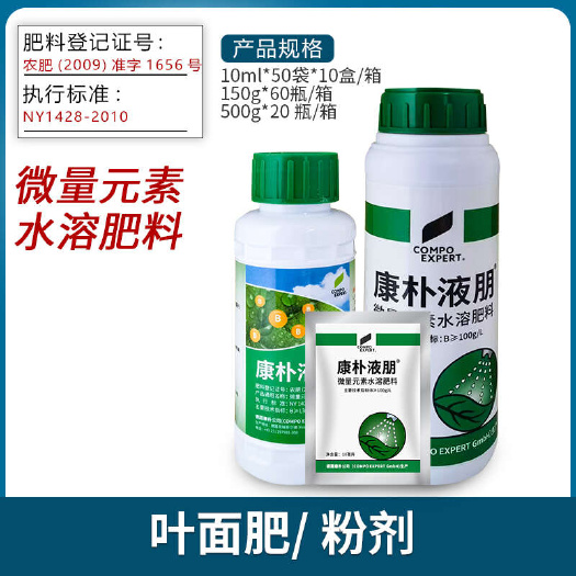 南宁德国康朴 康朴液硼微量元素水溶肥料农用提高座果叶面肥