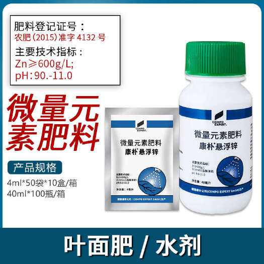 康朴悬浮锌 德国锌肥微量元素果蔬通用促生长水溶肥料叶面肥40