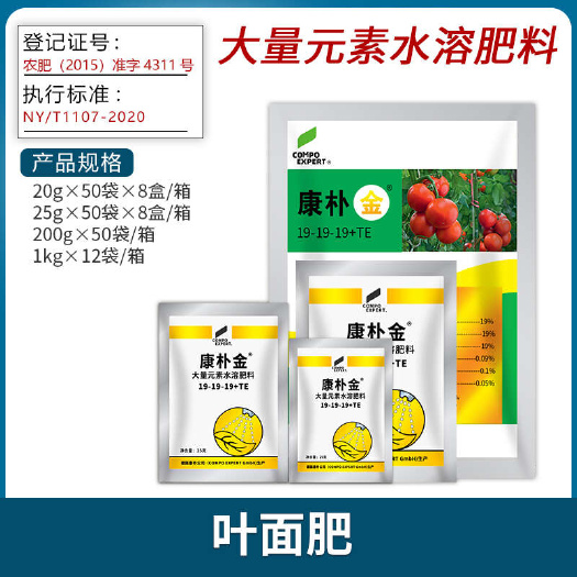 南宁德国康朴 康朴金 调节生长大量元素水溶肥料叶面肥