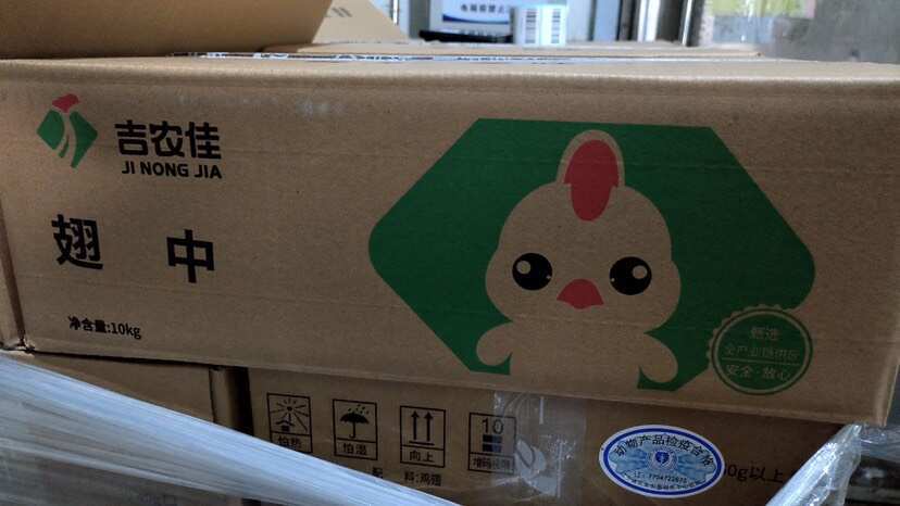 东营翅中