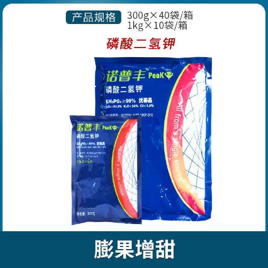 南宁以色列诺普丰磷酸二氢钾果树蔬菜钾肥磷肥冲施肥叶面肥水溶肥料