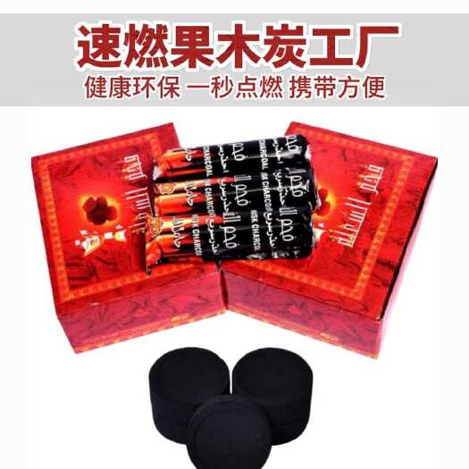义乌市燃烧烤碳 果木碳 水烟碳 引火煮茶碳 无烟碳易燃碳厂家批发现