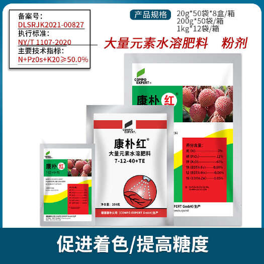 德国康朴 康朴红着色增甜膨果氮磷钾大量元素水溶肥料叶面肥