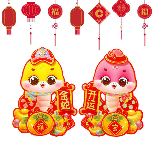 海口2025蛇年立体卡通生肖门贴新年装饰品对贴过年春节卡通福字贴