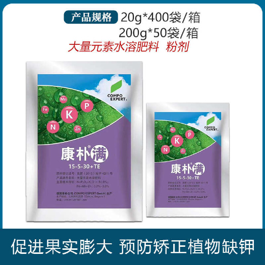 南宁德国康朴 康朴满高钾肥大量微量元素水溶肥料叶面肥20g200