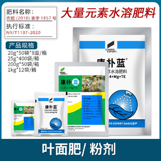 南宁德国康朴 康朴蓝多元微肥大量元素水溶肥料果树蔬菜叶面肥