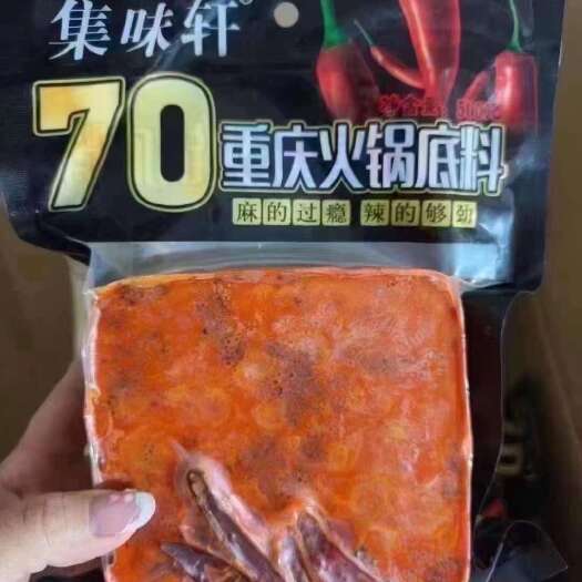 重庆市集味轩火锅底料一件30包，一包500克，库房大量现货供应下单
