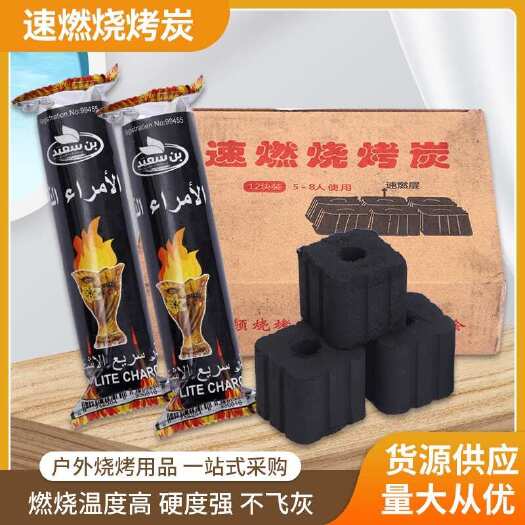 义乌市无烟速燃炭果木碳家用烧烤炭木炭烧烤竹炭易燃耐烧水烟碳工厂批发