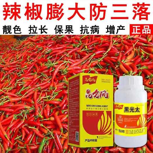 信宜市昆仑风叶面肥山药材党参抗病增产套餐百部天冬大通芹菜生姜辣椒红