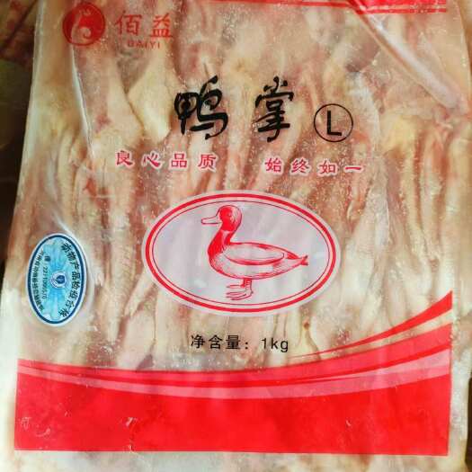 中牟县鸭掌