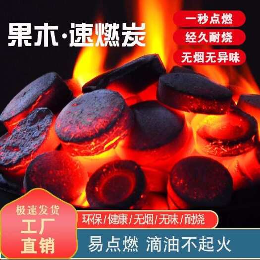 义乌市户外烧烤碳速燃炭果木炭无烟易燃炭水烟炭暖手炉木炭厂家直销批发