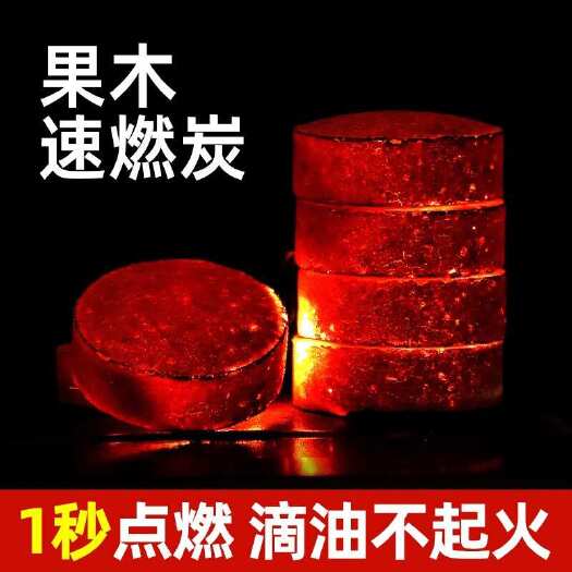 义乌市果木速燃碳 无烟易燃 户外烧烤碳 煮茶炭水烟炭 工厂批发直供