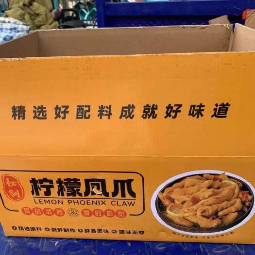 中牟县全脱骨柠檬鸡爪