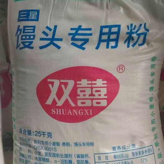 淄博双喜馒头粉70中劲劲度31-32低价工厂直发量大优惠