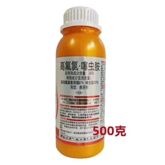 兰陵县26%高氟氯.噻虫胺大蒜地蛆杀虫剂