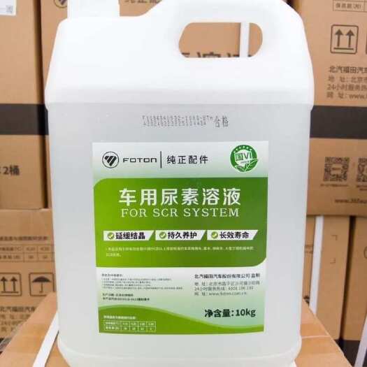 阳信县福田原厂车用尿素溶液