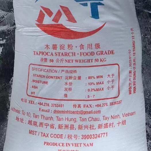 青岛木薯粉  木薯淀粉  越南 明全  食品级  青岛提