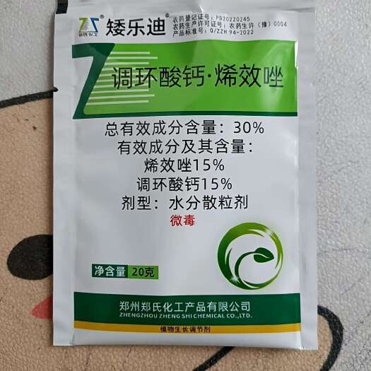 調(diào)環(huán)酸鈣.烯效唑30%