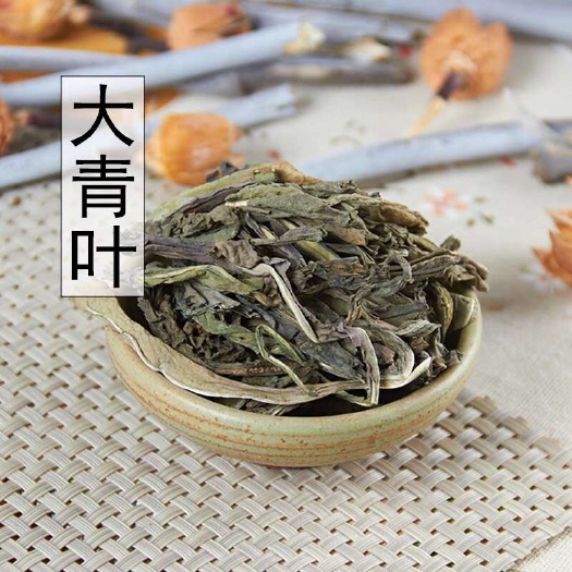 中药材正品板蓝根叶干500g克大青叶粉精选无硫天然中草药