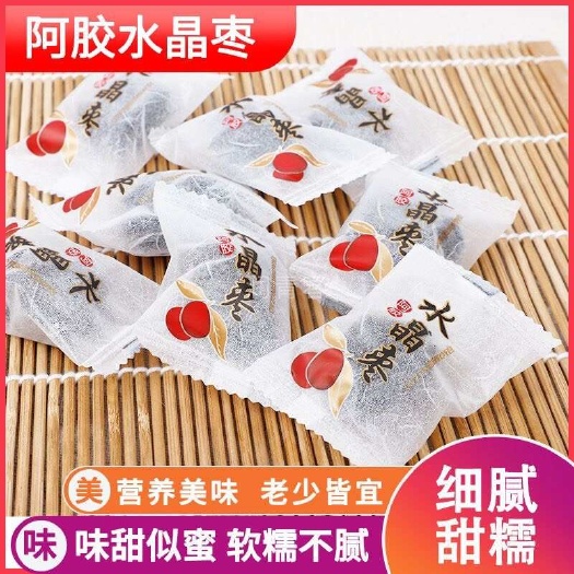 阿胶枣独立包装水晶阿胶枣