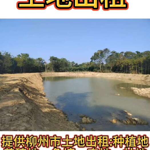 柳州柳州厂房仓库场地，农种养用地流转