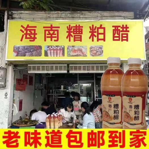 海口海南糟粕醋火锅底料