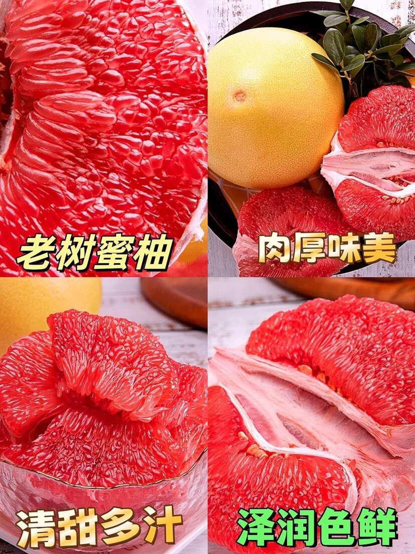 福建漳州平和琯溪红肉蜜柚