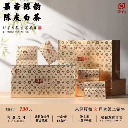 福鼎市福鼎白茶 自有茶厂批发 茶园基地200亩 证件齐全