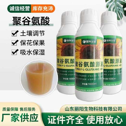 青岛聚谷氨酸发酵液草莓小麦专用叶面肥滴灌冲施肥