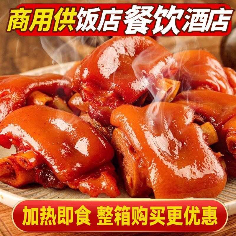 成都五香卤猪蹄块猪蹄熟食卤猪蹄商用 猪蹄熟猪蹄真空开袋即食