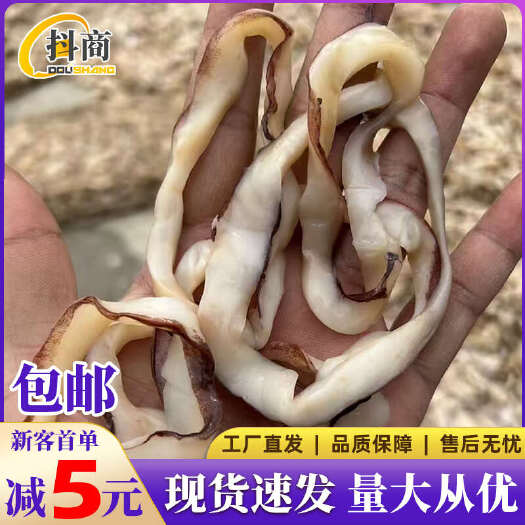 佛山山东鱿鱼圈鱿鱼干鱿鱼边角料摆地摊货源展会鱿鱼圈圈鱿鱼条鱿鱼片