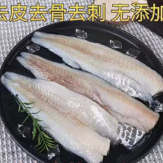 明太鱼鳕鱼柳鳕鱼肉去刺去骨狭鳕鱼肉无头鱼肉食堂专用海鱼肉