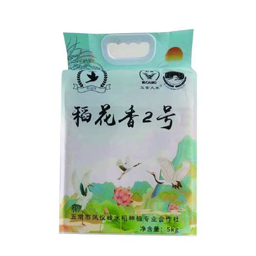 五常市十斤手提袋稻花香二号