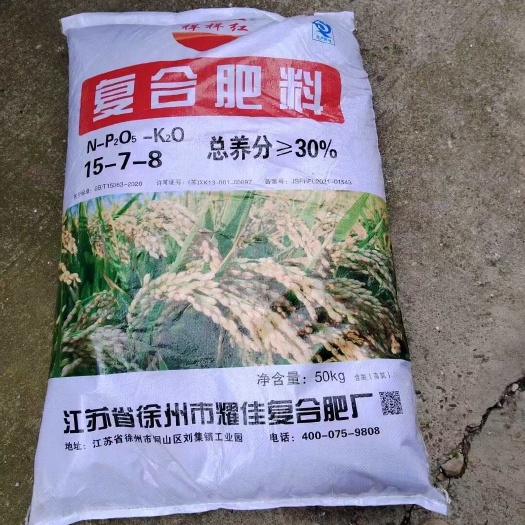 吉安复合肥