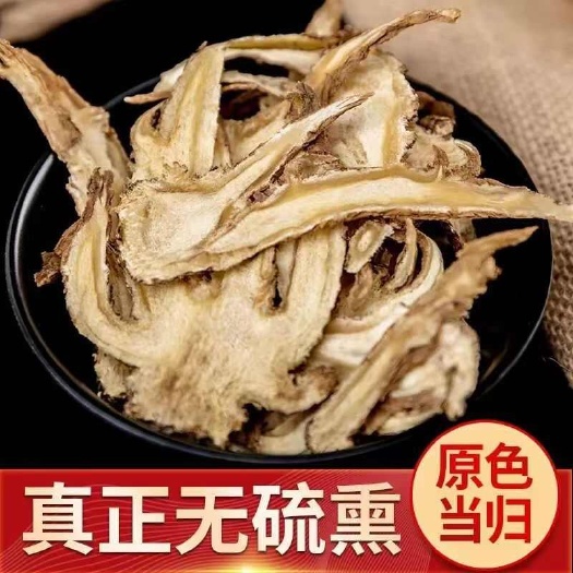 亳州当归中药材甘肃岷县干货全当归片正无硫磺批发黄芪党参泡水煲汤