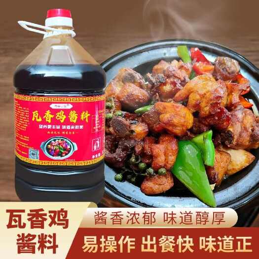 临沂勺中一煲瓦香鸡酱料腌料瓦香菜花豆腐素菜11斤商用装全国包邮