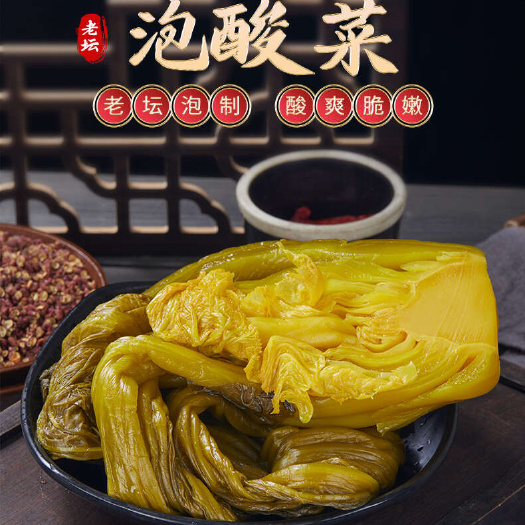 三台县蜀新源四川大泡菜2.5千克*6袋整箱餐饮酒店大包装老坛泡酸菜