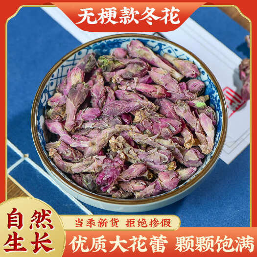 亳州款冬花款冬花 冬花艾冬花款冬花粉中药材款冬花批发款冬