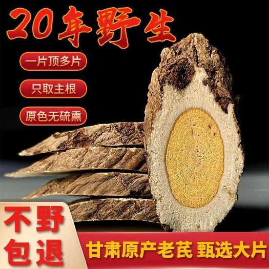 15年大条精选黄芪片煲汤炖肉泡水加油打气岷县原产地直