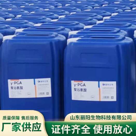 青岛聚谷氨酸液体可用于草莓小麦玉米生根爆根肥料