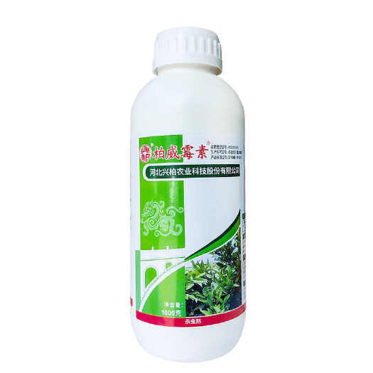 兴柏10%阿维菌素正牌农用高浓度稻纵卷叶螟小菜蛾农药杀虫剂