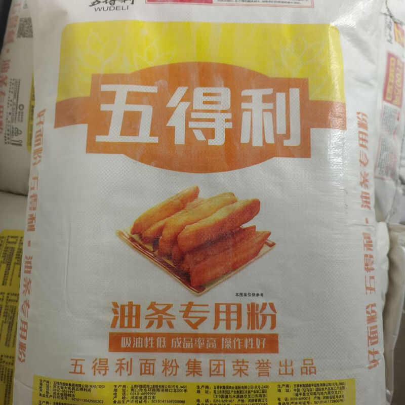 【五得利面粉】家用商用25kg油条包子面粉小麦粉50斤